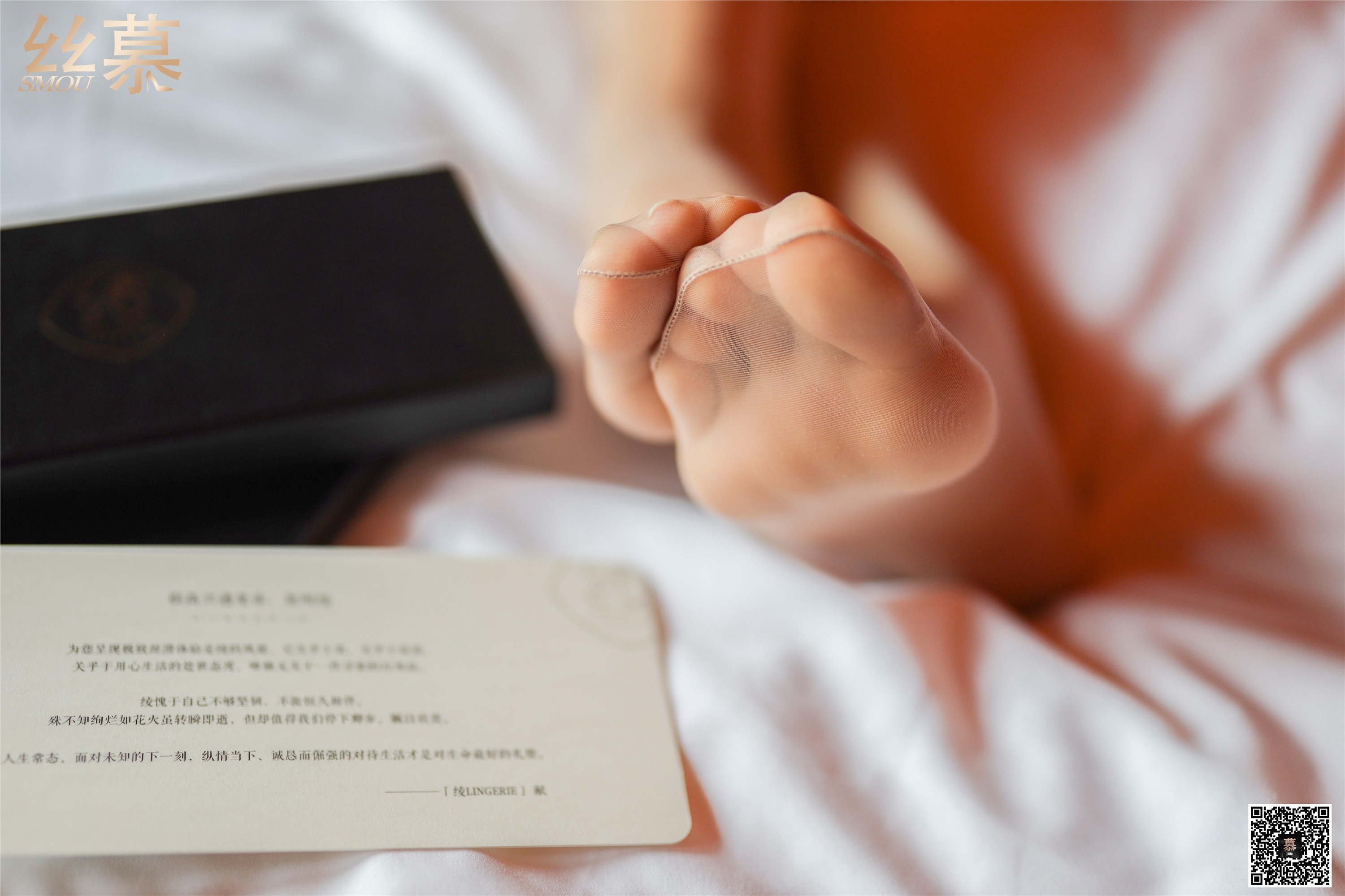 丝慕写真 特写集 TX044 诗晴《情丝欲》